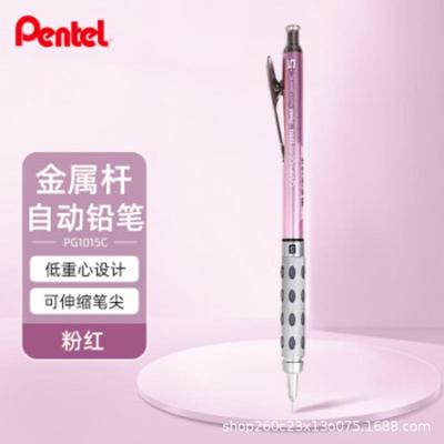 派通（Pentel）0.5mm自动铅笔 全金属杆低重心活动铅笔 PG1015C