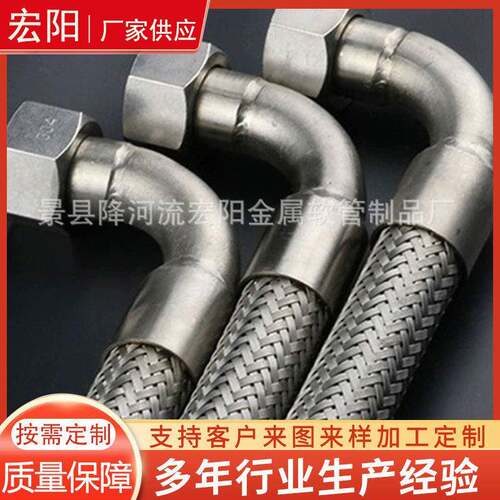 法兰式金属补偿器 304编织扣压式金属软管 蒸汽不锈钢金属软管