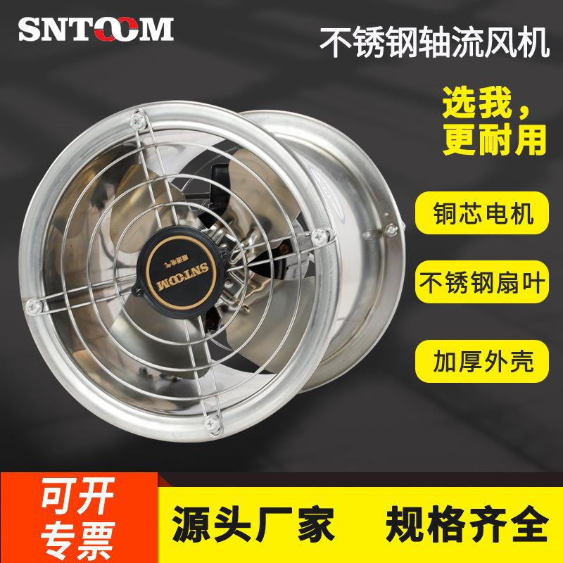 FS-8寸不锈钢低噪声轴流通风机工业圆筒管道式风机排风换气扇厂家
