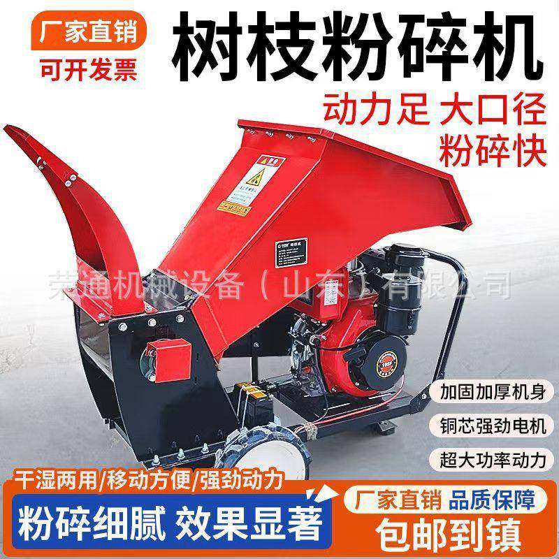 小型家用树枝粉碎机可移动果园枝条修剪碎枝机树木秸秆木材粉碎机,鲜花速递/花卉仿真/绿植园艺,割草机/草坪机,淘宝优惠券,粉丝福利购,淘宝优惠卷