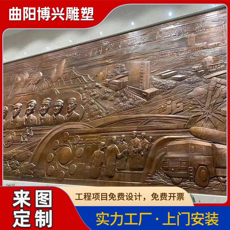 铜现代名人故事场景浮雕大型紫铜锻造铜工程类浮雕墙铜浮雕厂家