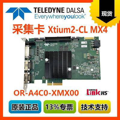 DALSA达尔萨工业相机CL采集卡 OR-Y4C0-XMX00 MX4 A4C0 Xtium-CL