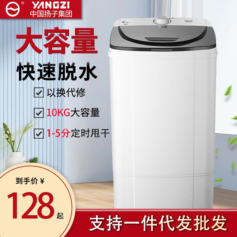 扬子脱水机家用甩干机甩干桶单桶甩桶单脱水甩桶家用甩水甩