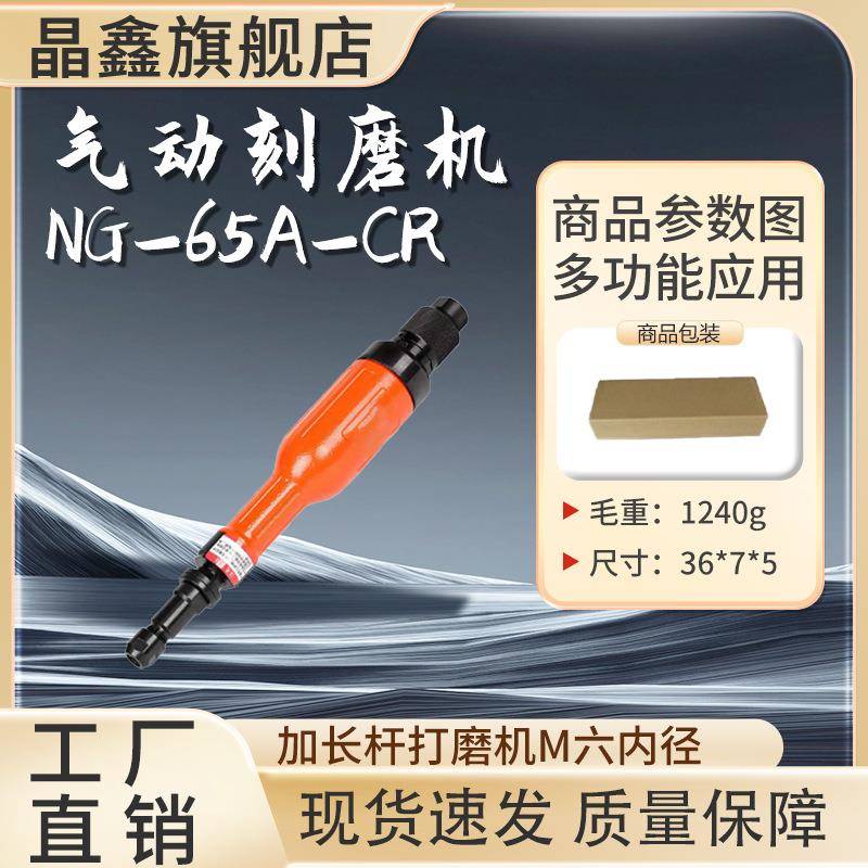 加长杆打磨机M6内径气动打磨机小型刻磨机工业用抛光机气磨机现货