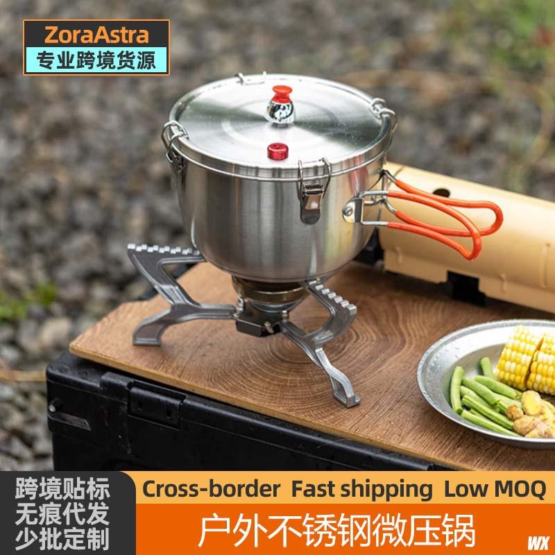 不锈钢微压锅户外旅行便携不挑灶蒸煮锅露营炊具明火电磁炉压力锅