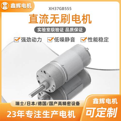 37GB555减速电机调速器偏心轴钢齿轮12V24V研磨有刷直流减速马达