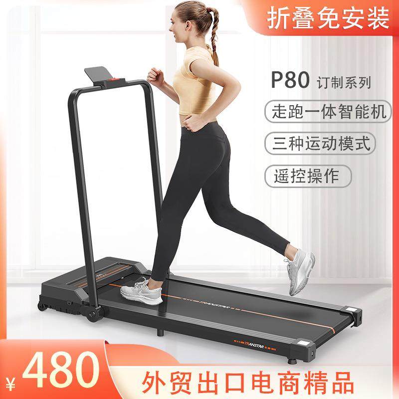 跑步机家用款小型折叠超静音平板走步机走跑一体家庭室内健身器材