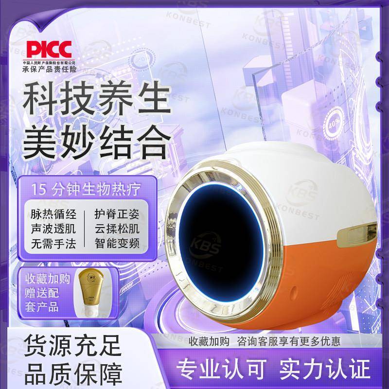 2025粒子科技芯蛋太赫兹热疗康养仪量子光波能量调节护理仪器