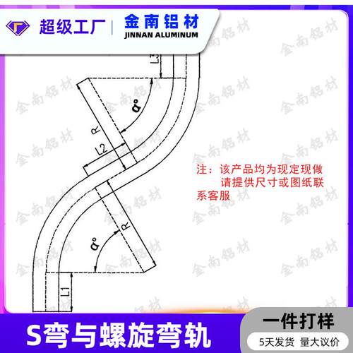 45 65 85 105输送梁柔性型材弯折 设备s型水平弯头传输机铝轨道