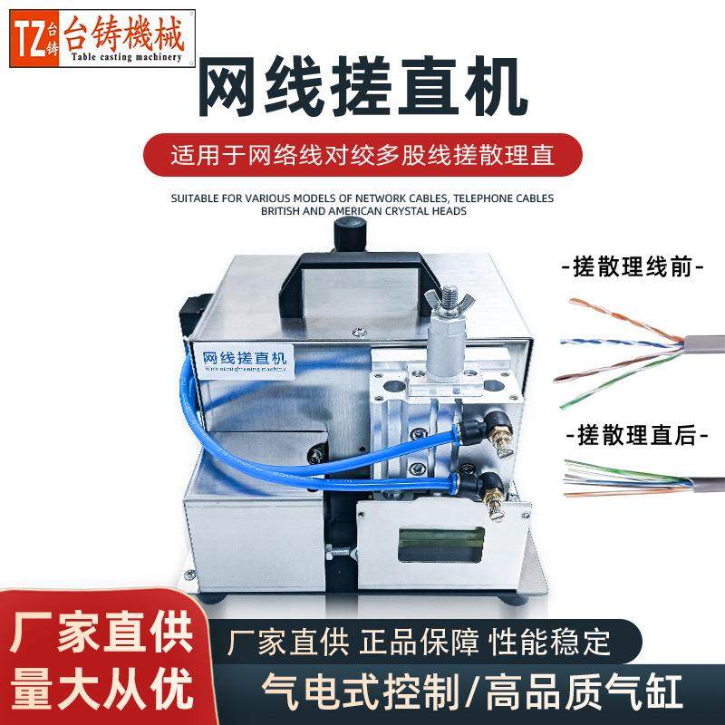 网线搓直机 搓线刷线分线机 屏蔽线打散搓散机静音快速搓线机器,鲜花速递/花卉仿真/绿植园艺,割草机/草坪机,淘宝优惠券,粉丝福利购,淘宝优惠卷