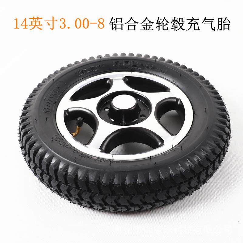 电动轮椅驱动轮14寸3.00-8铝合金轮毂轮胎充气轮带连接器款
