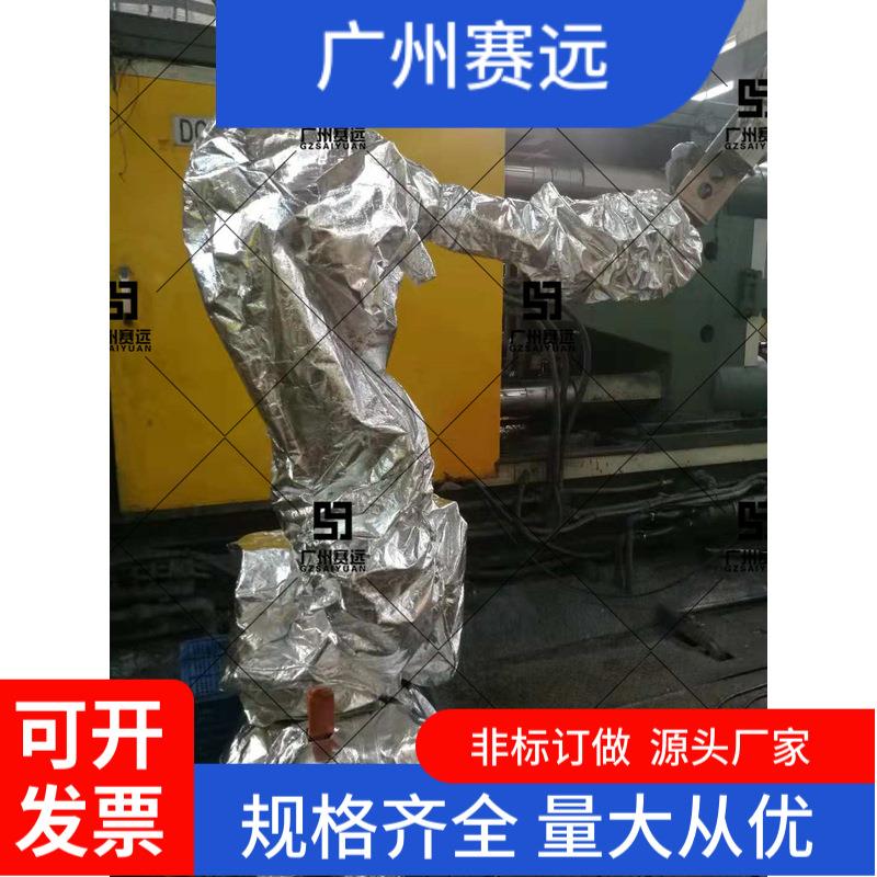 天机焊接机器人防护服抗冲压可拆卸可穿戴防水