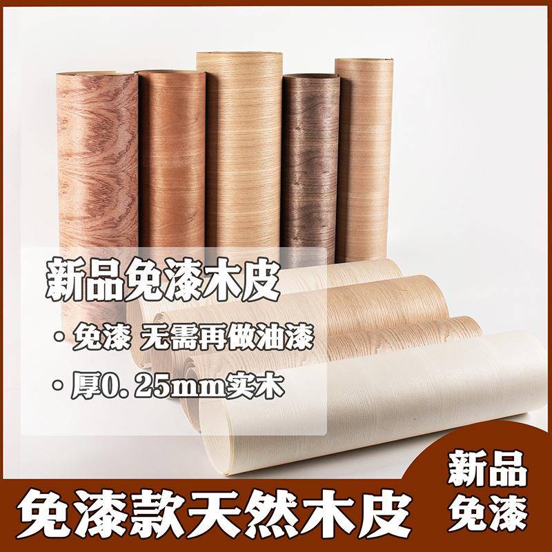 源头免漆天然白橡黑胡桃实木木皮家具柜门饰面板音箱装修翻新贴皮