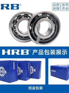 HRB哈尔滨7207 7208A 7209 7210 7211AC/P5DBB高精密角接触轴承