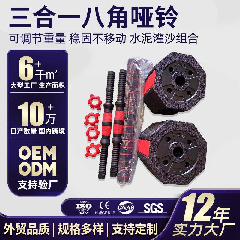 提壶八角水泥灌砂环保男士哑铃杠铃四合一重量可调哑铃套装