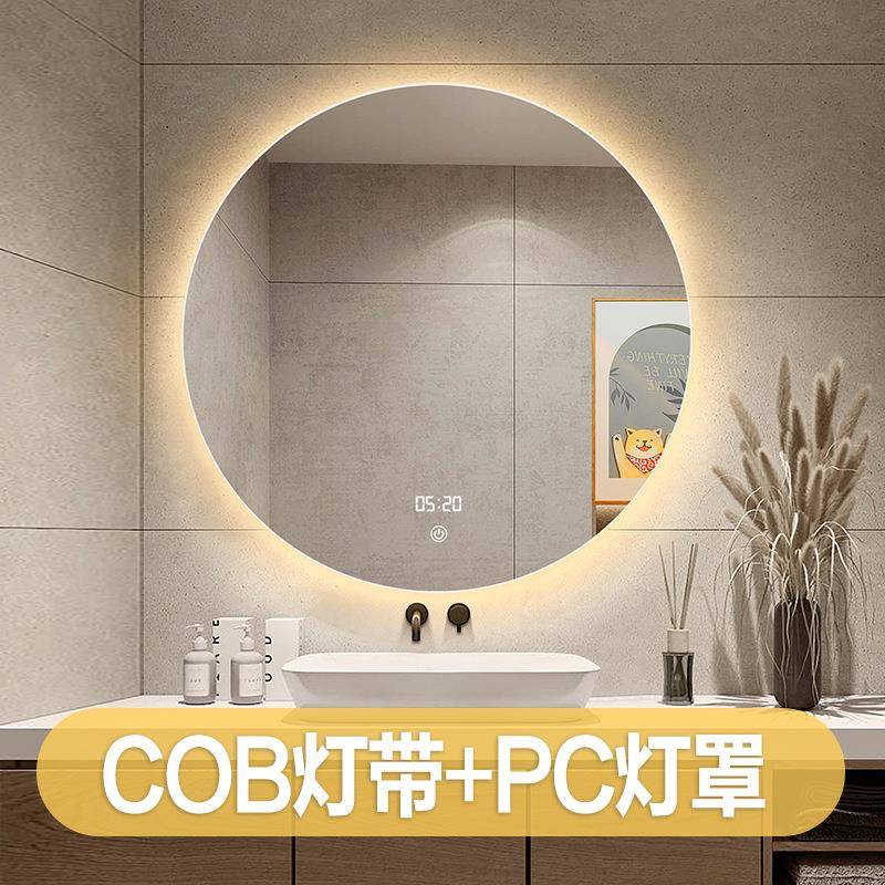 BOLEN圆形COB灯带智能镜子壁挂墙浴室卫生间防雾洗手间酒店浴室镜