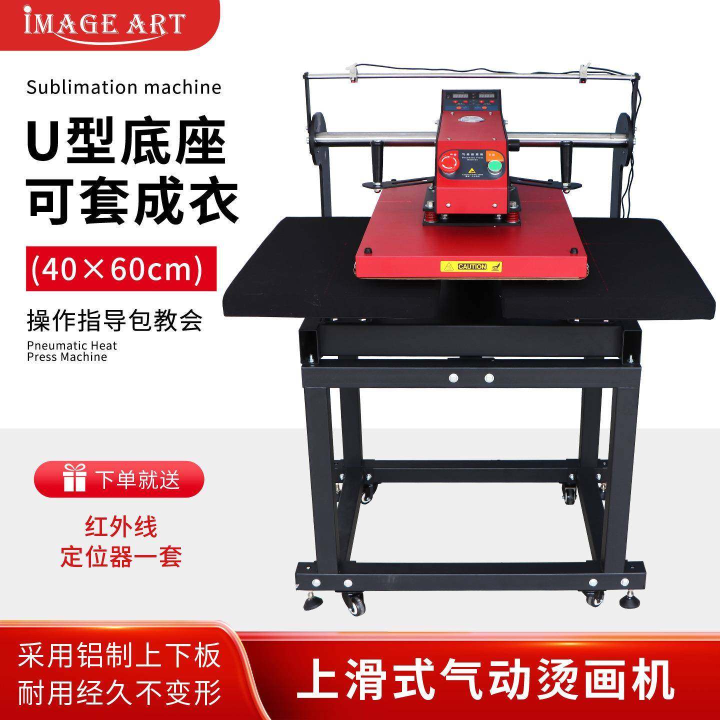 40*60上滑气动烫画机双工位压烫机T恤印花热转印机械设备带移动台,鲜花速递/花卉仿真/绿植园艺,割草机/草坪机,淘宝优惠券,粉丝福利购,淘宝优惠卷