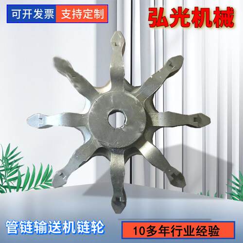 管链输送机链轮 不锈钢管链输送机链轮 环链式不锈钢链轮