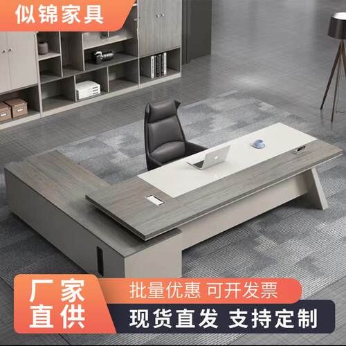 办公桌简约现代总裁经理主管桌椅组合单人大气班台办公室家具