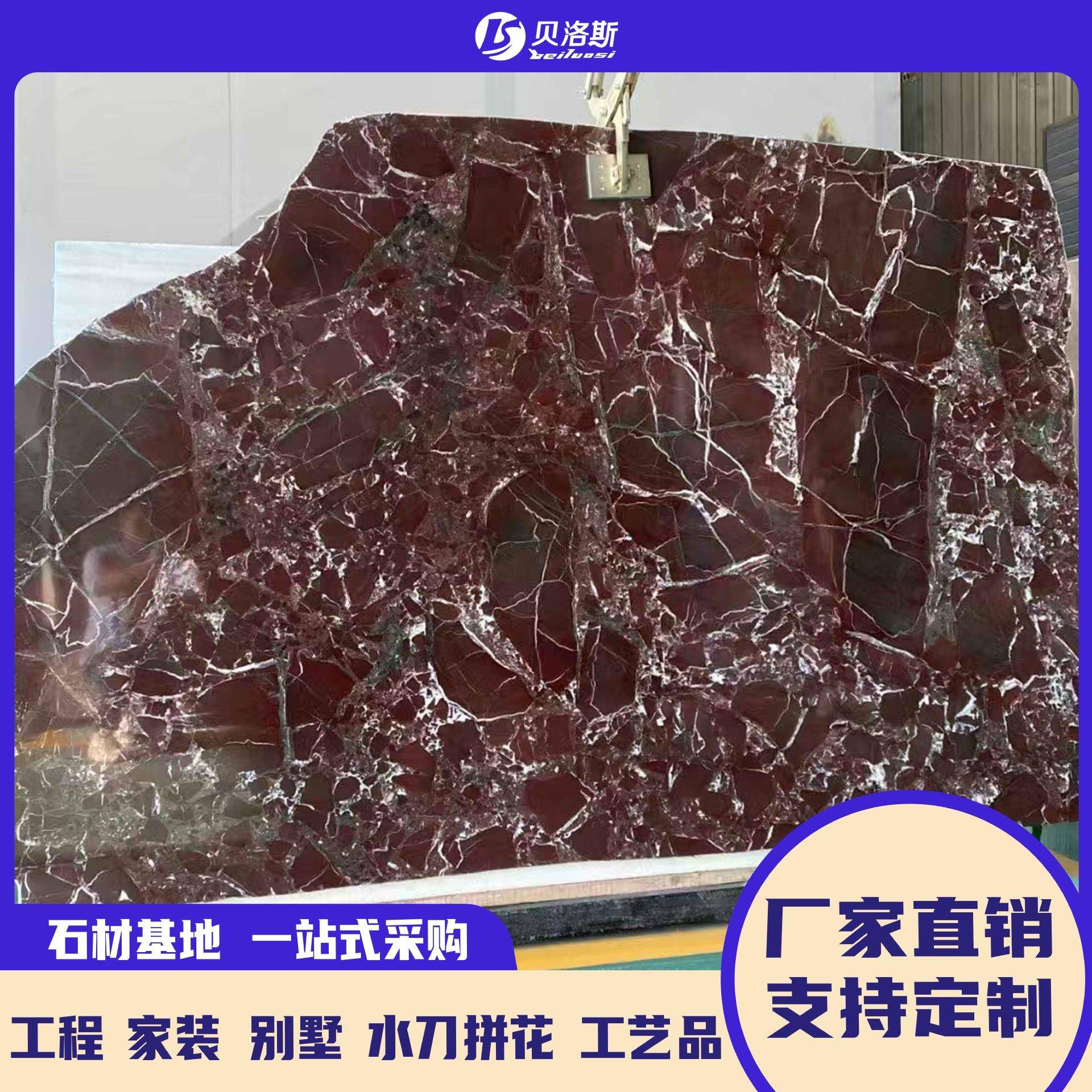 天然石材紫罗红大理石板岛台扶手踏步板楼梯窗台餐桌板铺地板