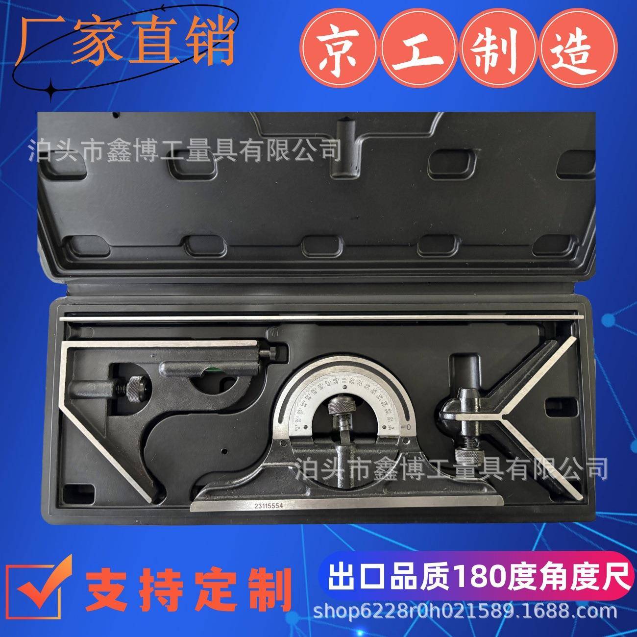 出口公英制游标活动300mm量角器12寸角度规角度仪0-180°组合角尺