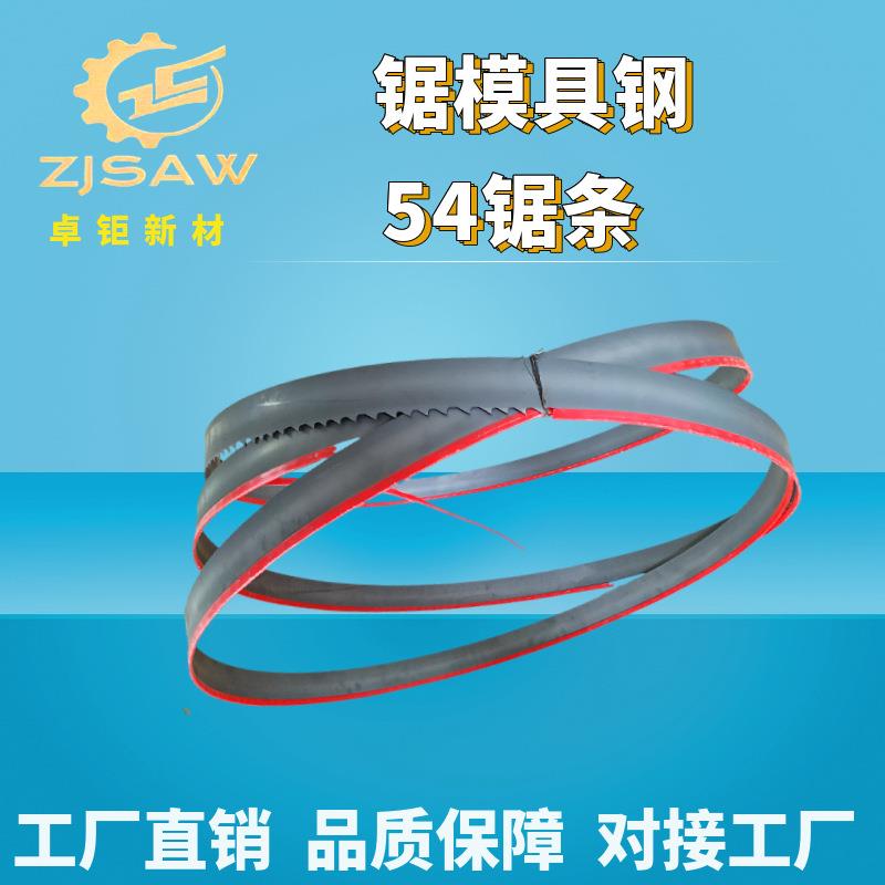 卓钜新材直供涂层带锯条锯超硬模具钢特殊合金钢适用航空材料镍