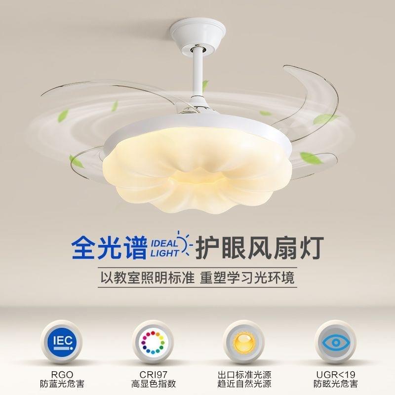 护眼南瓜风扇灯卧室静音节能云朵吊扇灯客厅餐厅贝壳隐形电扇灯