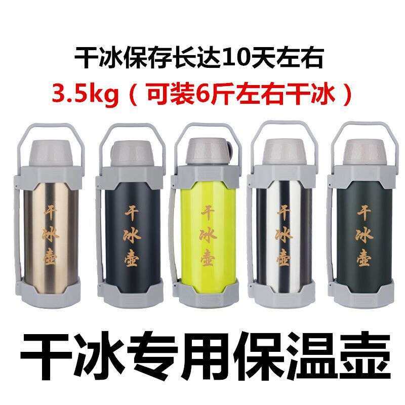 干冰桶 干冰保存桶 存储干冰 保温桶 干冰储存壶 干冰专用容器