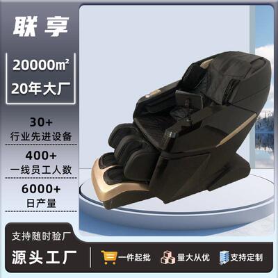 massage chair 按摩椅家用全身太空舱智能声控SL双导轨沙发按摩器