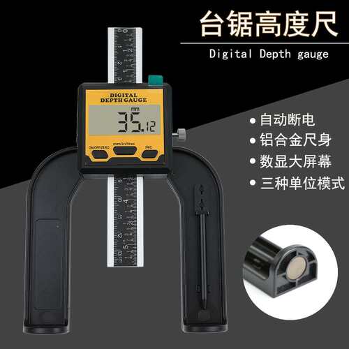 0-80mm深度尺 数显木工台锯高度尺 高度深度量具数显游标卡尺