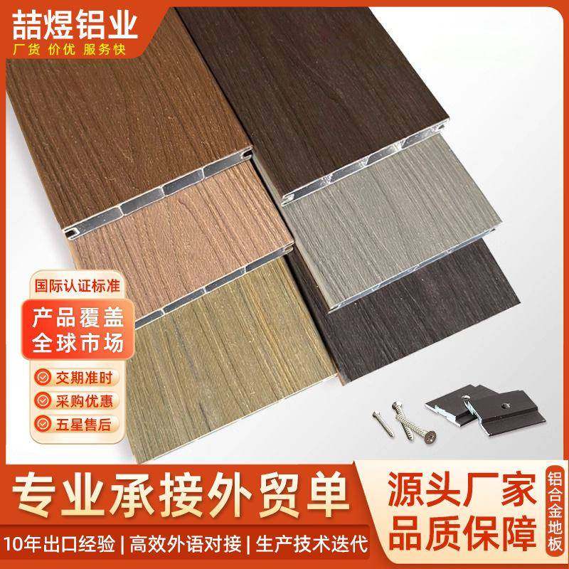 户外铝合金地板厂家直销室外花园放水防腐防潮庭院露台凉亭木栈道,鲜花速递/花卉仿真/绿植园艺,割草机/草坪机,淘宝优惠券,粉丝福利购,淘宝优惠卷