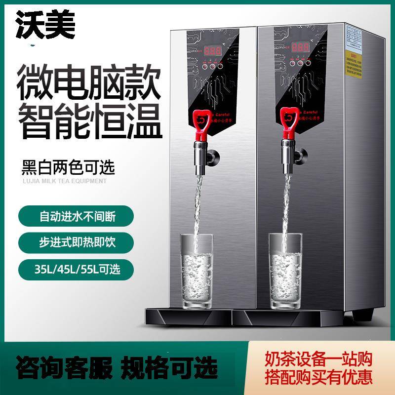步进式开水器商用奶茶店全自动电热蒸汽开水机烧水器直饮水机小型
