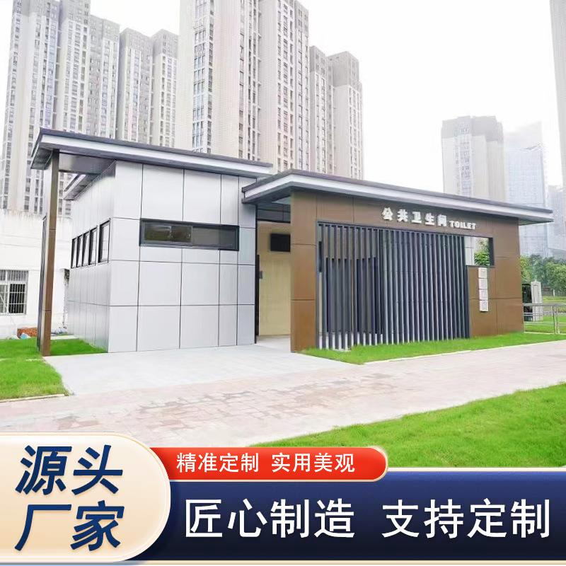 装配式厕所移动厕所多开门户外公园景区公共卫生间 移动公厕