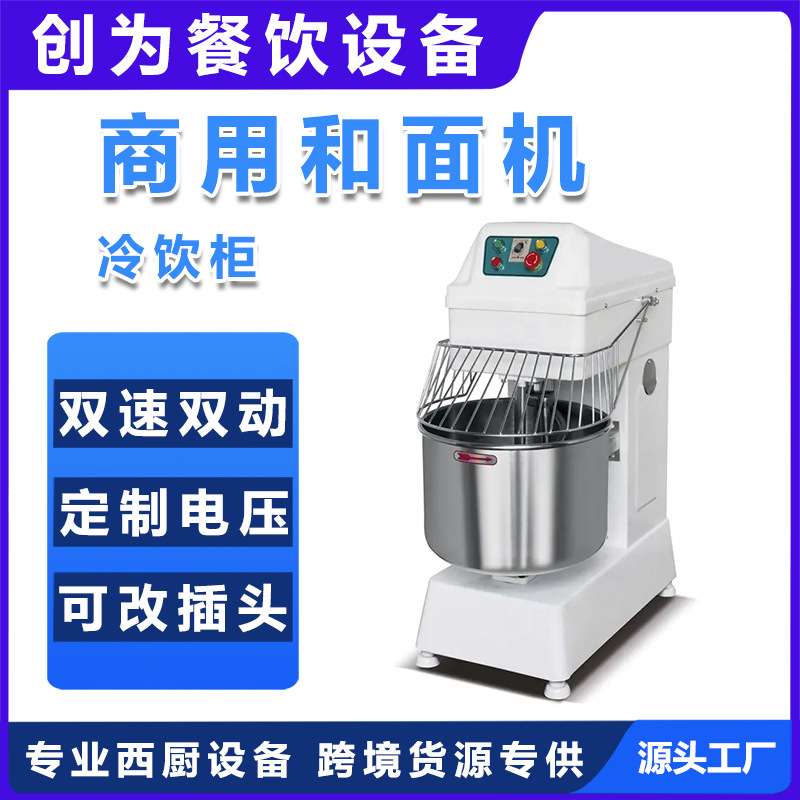 商用和面机不锈钢揉面机打面机全自动拌面和面搅拌机