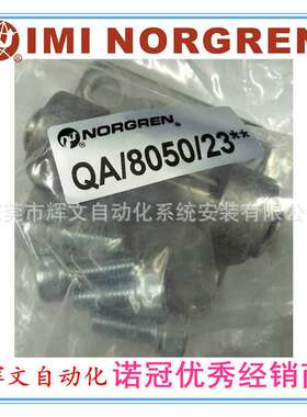 IMI诺冠NORGREN气缸安装附件 气缸U型后座QA/8050/23 现货秒发