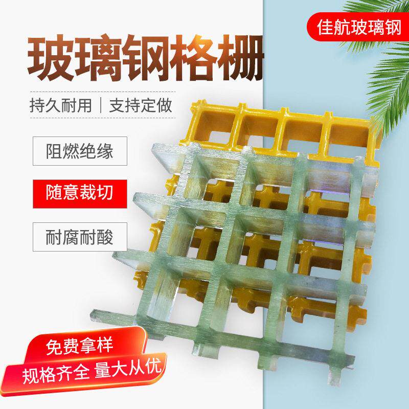 玻璃钢格栅洗车店排水盖板市政绿化树篦子养殖场树池轻质强