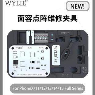 15点阵面容维修对位夹具ic排线拆装 威利11 植锡王平台