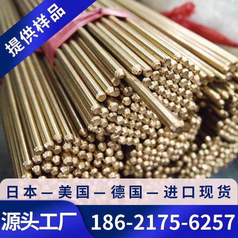 供应C63200铜合金C63200铜棒C63200铜带C63200铜卷C63200铜板圆棒,电子元器件市场,其它元器件,淘宝优惠券,粉丝福利购,淘宝优惠卷