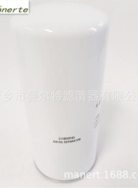 供应 2116010143适用SA22A/8油气分离器分离芯油细分离器芯油分芯