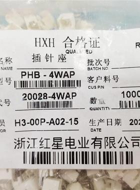 红星 HX20028 PHB-4WA 6/8/10/12/14/16/18/20/22/24/26WAP弯针