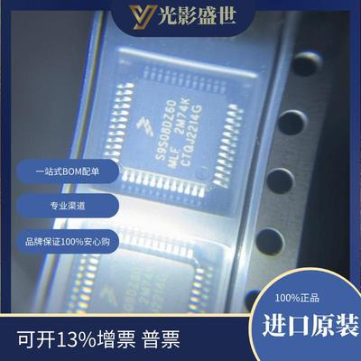 S9S08DZ60F2MLF 原装现货 t S08 S08 微控制器 IC 8 位 MCU