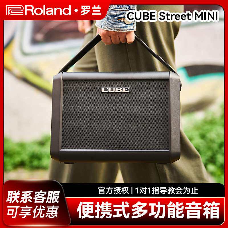 罗兰BOSS CUBE Street mini电吉他音箱户外演出音响便携式