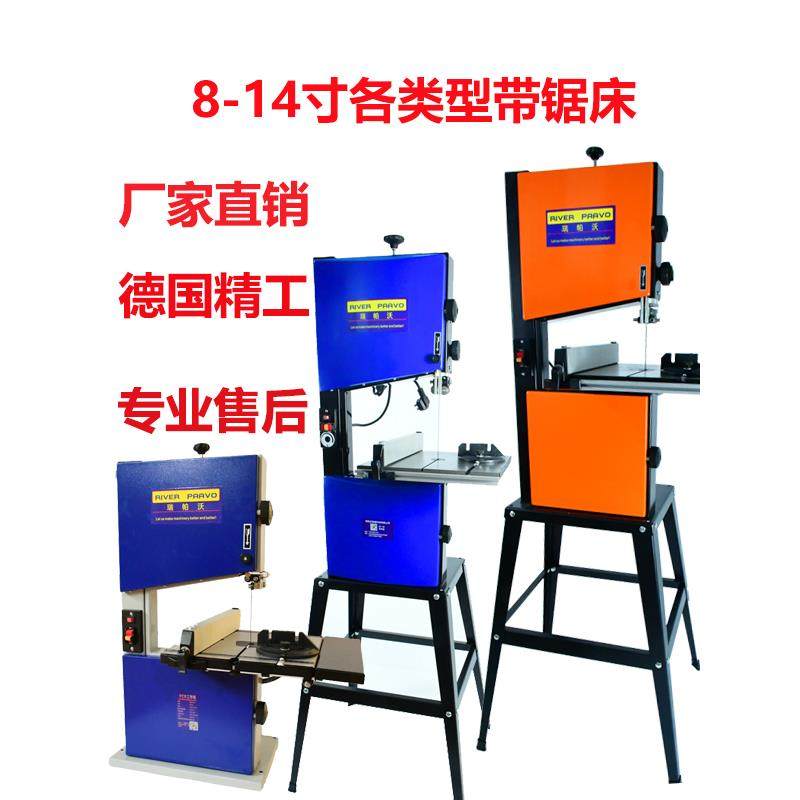 木工带锯9寸切割厚度12厘米小型带锯家用多功能曲线锯开料带锯床,电子元器件市场,其它元器件,淘宝优惠券,粉丝福利购,淘宝优惠卷