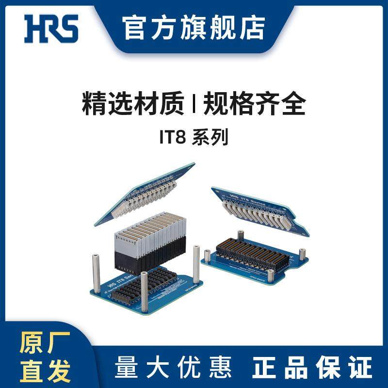 HRS IT8M-288P-BGA-0H 广濑高速传输用BGA 夹层连接器,电子元器件市场,其它元器件,淘宝优惠券,粉丝福利购,淘宝优惠卷