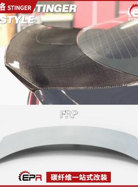 适用KIA起亚 Stinger斯汀格 K8毒刺碳纤维改装件 原厂OE扰流尾翼