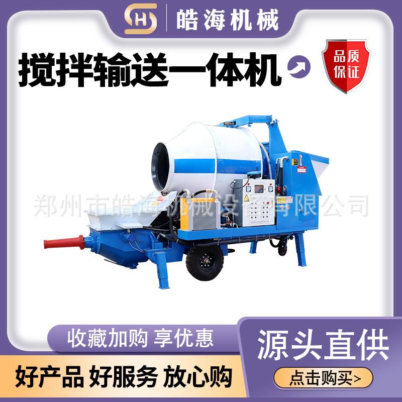 搅拌泵送一体机柴油款二次构造柱泵水泥砂浆混凝土搅拌输送一体泵