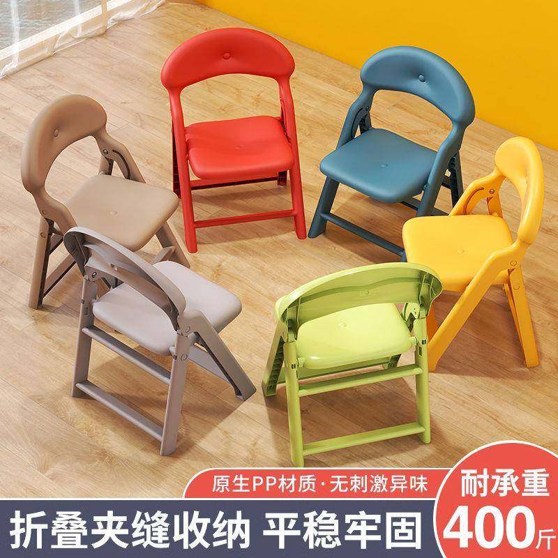 折叠靠背椅塑料成人板凳家用儿童防滑加厚小椅子幼儿园宝宝椅子,电子元器件市场,其它元器件,淘宝优惠券,粉丝福利购,淘宝优惠卷