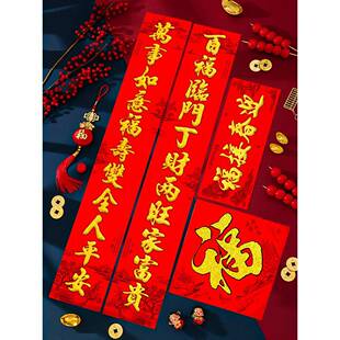 11字春联2026新款植绒对联金字带背胶新年自建房十一言大门对绒面