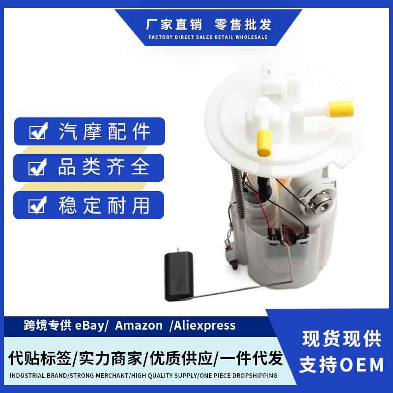 17040-ZD80B 17040ZD80燃油泵总成适用Nissan AD Bluebird Sylphy