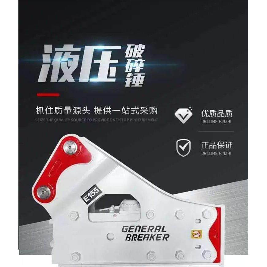 中旺挖掘机破碎锤水山破碎锤大型铲车破碎锤机器设备
